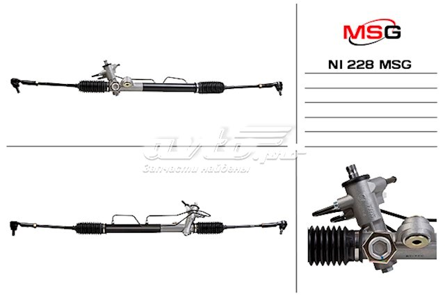 NI228 MSG Cremallera caja de direccion