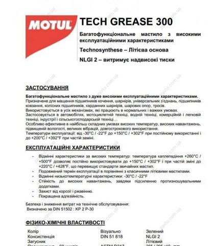 Comprar 803514 Motul Lubricante universal