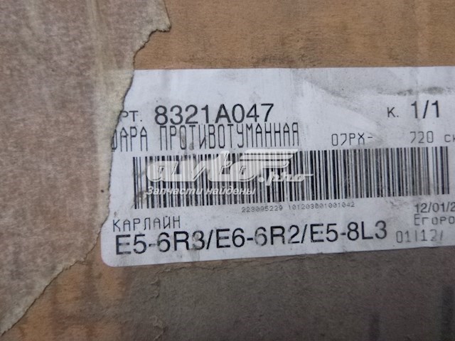  Mitsubishi 8321A047