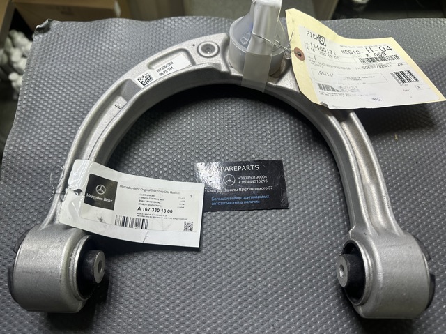 Brazo superior izquierdo de la suspensión delantera 43180 Lemforder