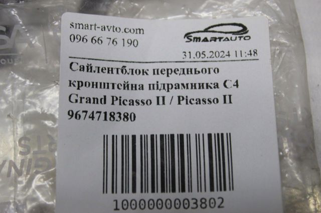 Comprar 9674718380 Peugeot/Citroen Buje del soporte del subchasis delantero