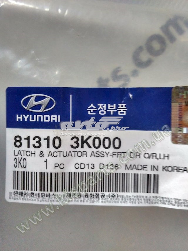 813103K000 Hyundai/Kia cerradura de puerta delantera izquierda