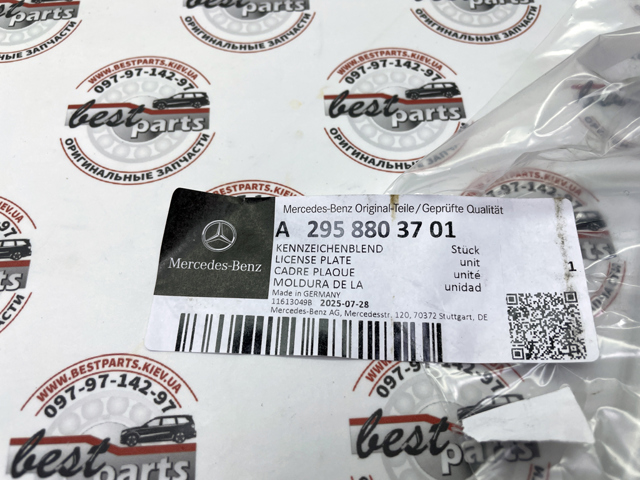 Comprar A2958803701 Mercedes 
