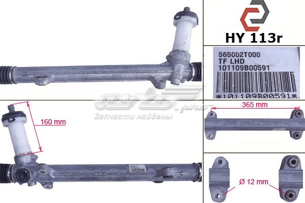 565003Q200 Hyundai/Kia cremallera de dirección