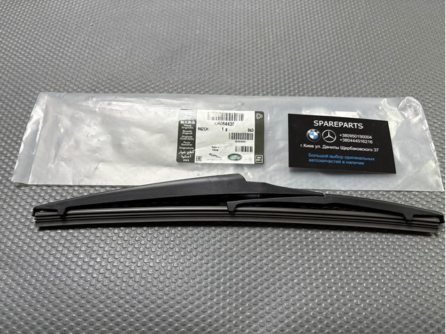 Limpiaparabrisas posterior Land Rover LR064430