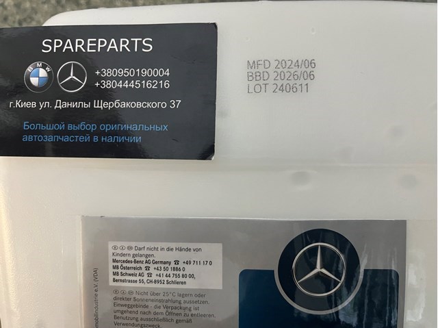  Mercedes 000989980911