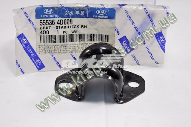555364D000 Hyundai/Kia abrazadera para montaje de casquillos estabilizadores traseros