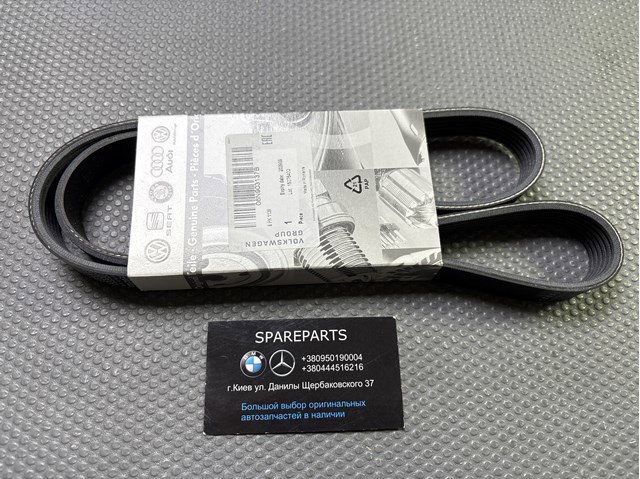 Correa accesorios VAG 06N903137B