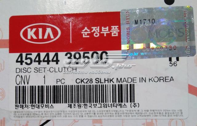 4544439500 Hyundai/Kia