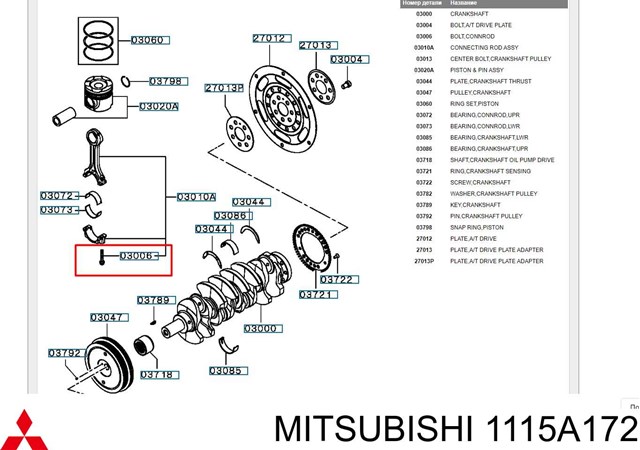 1115A172 Mitsubishi tornillo de biela