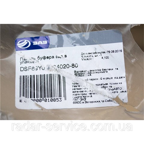 Comprar DSF69Y0280402080 ZAZ Parachoques