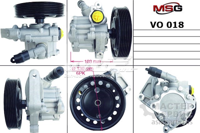 Bomba de dirección asistida  MSG VO018 precio, desde 175,65 EUR