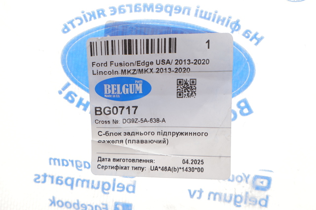 Comprar BG0717 Belgum Buje del brazo inferior trasero