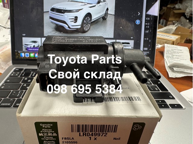 Válvula de recirculación de aire de sobrealimentación de turbina Land Rover LR049972 precio, desde 58,35 EUR
