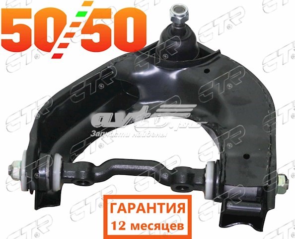 Brazo inferior derecho de la suspensión delantera CQKH16R CTR