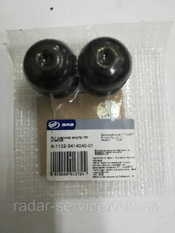 A1102341404001 ZAZ Buje de la barra de dirección