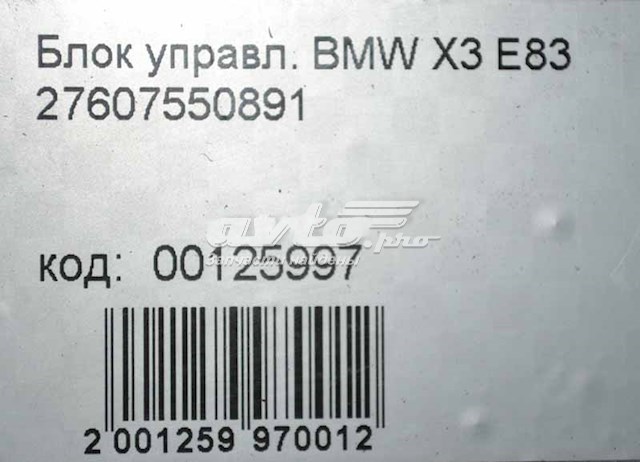 27607550891 BMW