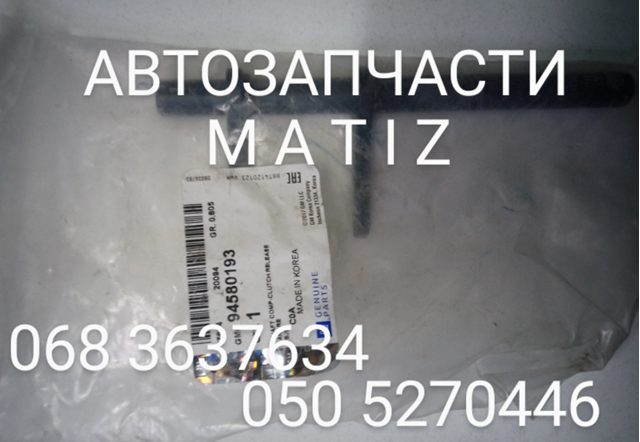 Horquilla de desembrague, embrague Chevrolet Spark (Matiz) hatchback (M200, M250) (2005 - 2010) precio, desde 11,50 USD