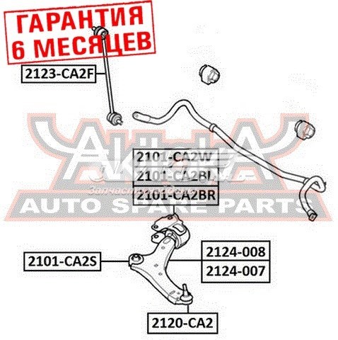 2123CA2F Akitaka soporte de barra estabilizadora delantera