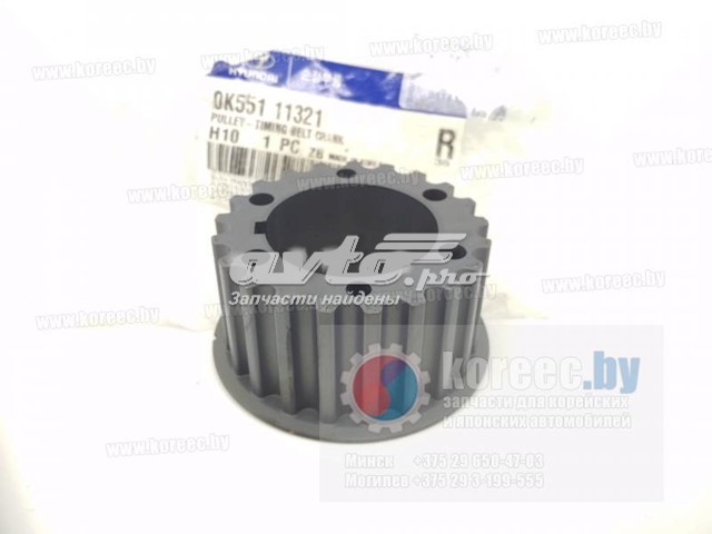 0K55111321 Hyundai/Kia rueda dentada, cigüeñal