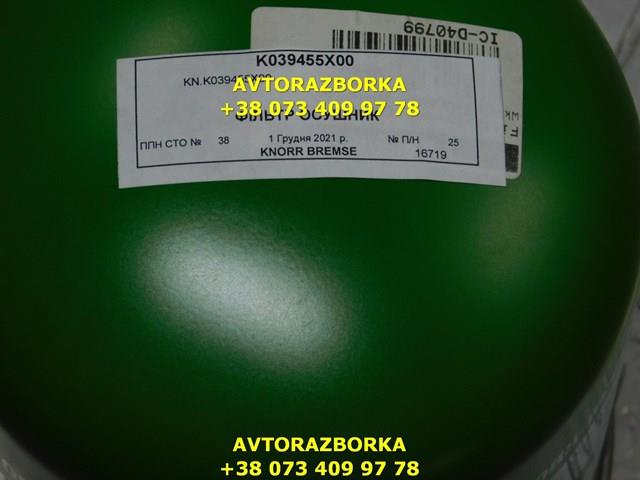 K039455X00 Knorr-bremse Filtro del desecador de aire (separador de agua y aceite) (camión)