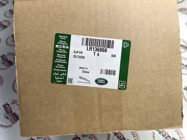 LR068978 Land Rover Faro antiniebla derecho