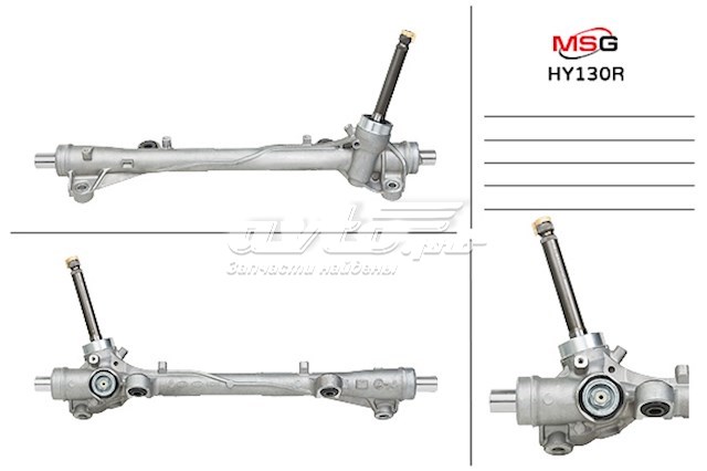 HY130R MSG Rebuilding cremallera de dirección