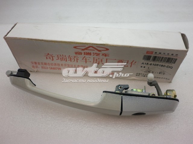 A15-6105180-DQ China tirador de puerta exterior delantero derecha