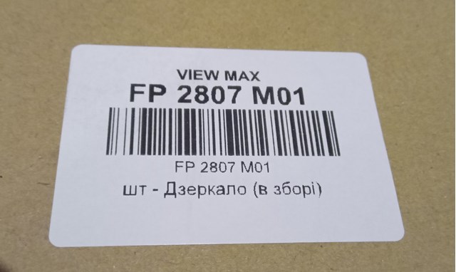 Retrovisor izquierdo FPS FP2807M01