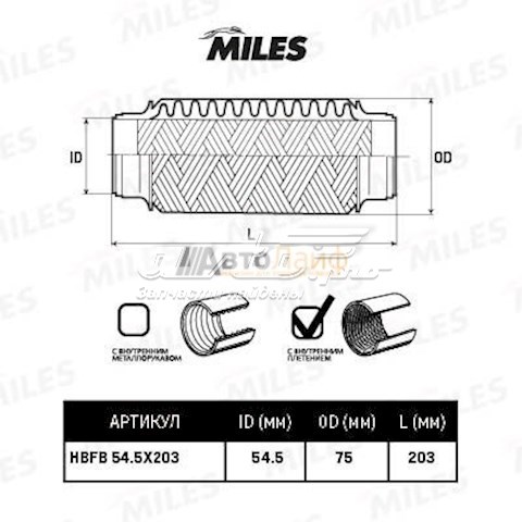 HBFB545X203 Miles chapa ondulada del silenciador