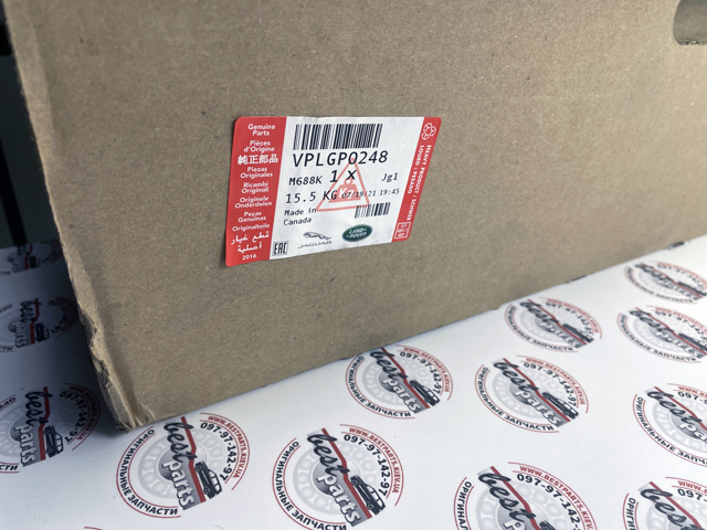 Comprar VPLGP0248 Land Rover Cubierta de estribo