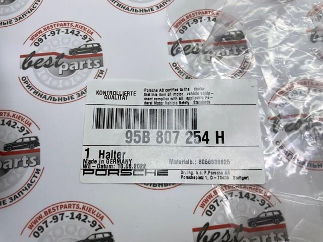 Soporte de absorbente parachoques trasero derecho 95B807254H Porsche