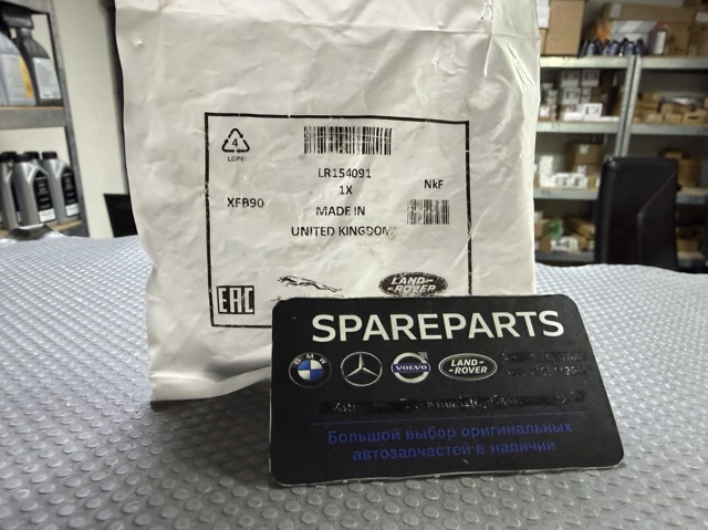 Comprar LR154091 Land Rover Tapón del cárter de aceite