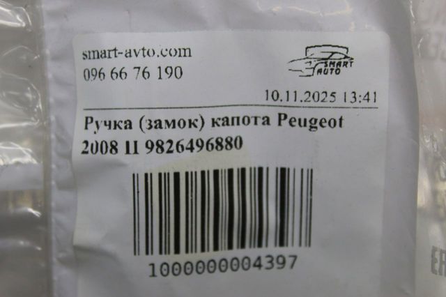 9826496880 Peugeot/Citroen Gancho soporte del capó