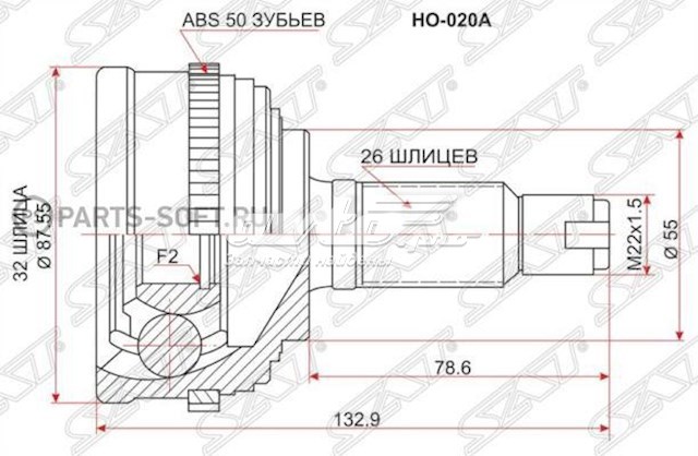 HO020A SAT junta homocinética exterior delantera