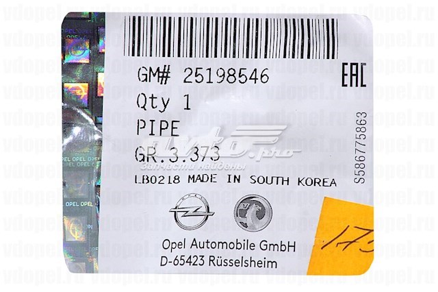 Comprar 25198546 General Motors Tubo de suministro de aceite a la turbina