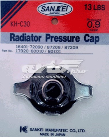 KHC30 Sankei Tapa de radiador