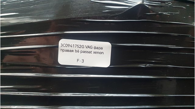 3C0941752G VAG Luz derecha