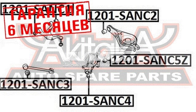 1201SANC5Z Akitaka silentblock de mangueta trasera