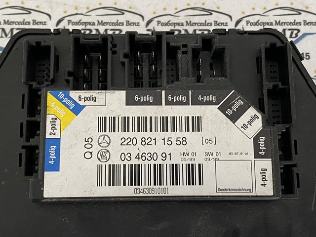 Unidad de confort Mercedes A2208211558