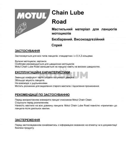 815416 Motul Limpiador-lubricante de cadenas de motocicleta