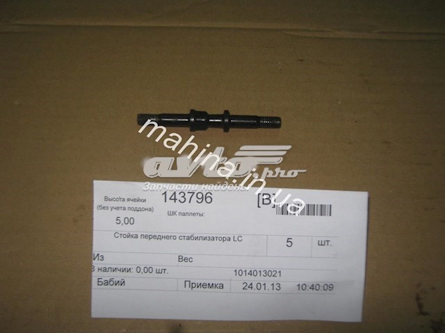 Soporte de la barra estabilizadora delantera Geely 1014013021