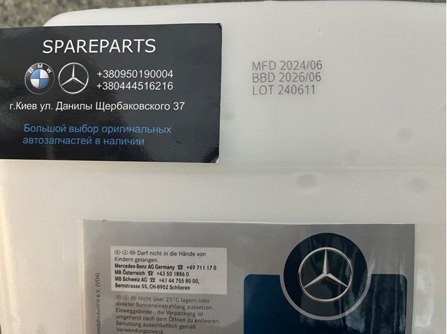 Comprar 004989042014 Mercedes AdBlue, urea