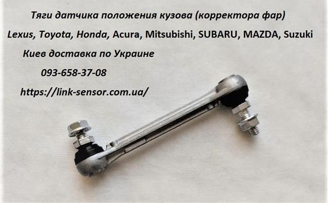 ABP00016 THK sensor, nivel de suspensión neumática, trasero derecho