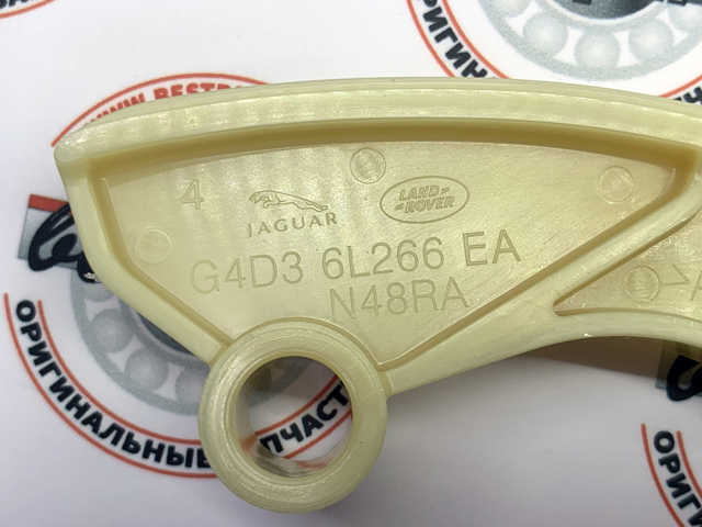 Comprar LR073761 Land Rover Guía del tensor de la cadena de distribución