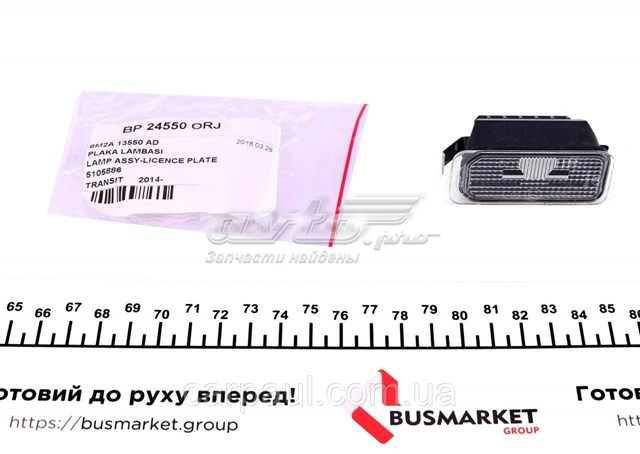 Lampara de matricula DP Group BP24550ORJ precio, desde 23,41 EUR