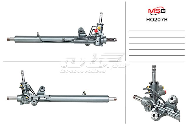 HO207R MSG cremallera de dirección