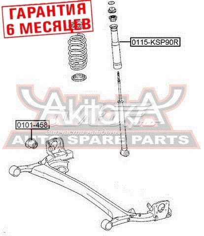 0101458 Akitaka suspensión, cuerpo del eje trasero