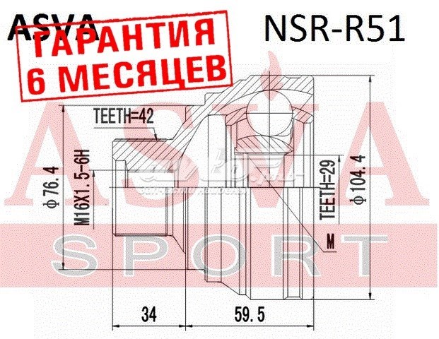 NSR-R51 Asva junta homocinética exterior trasera