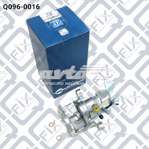 Pinza de freno trasera derecha Q-fix Q0960016